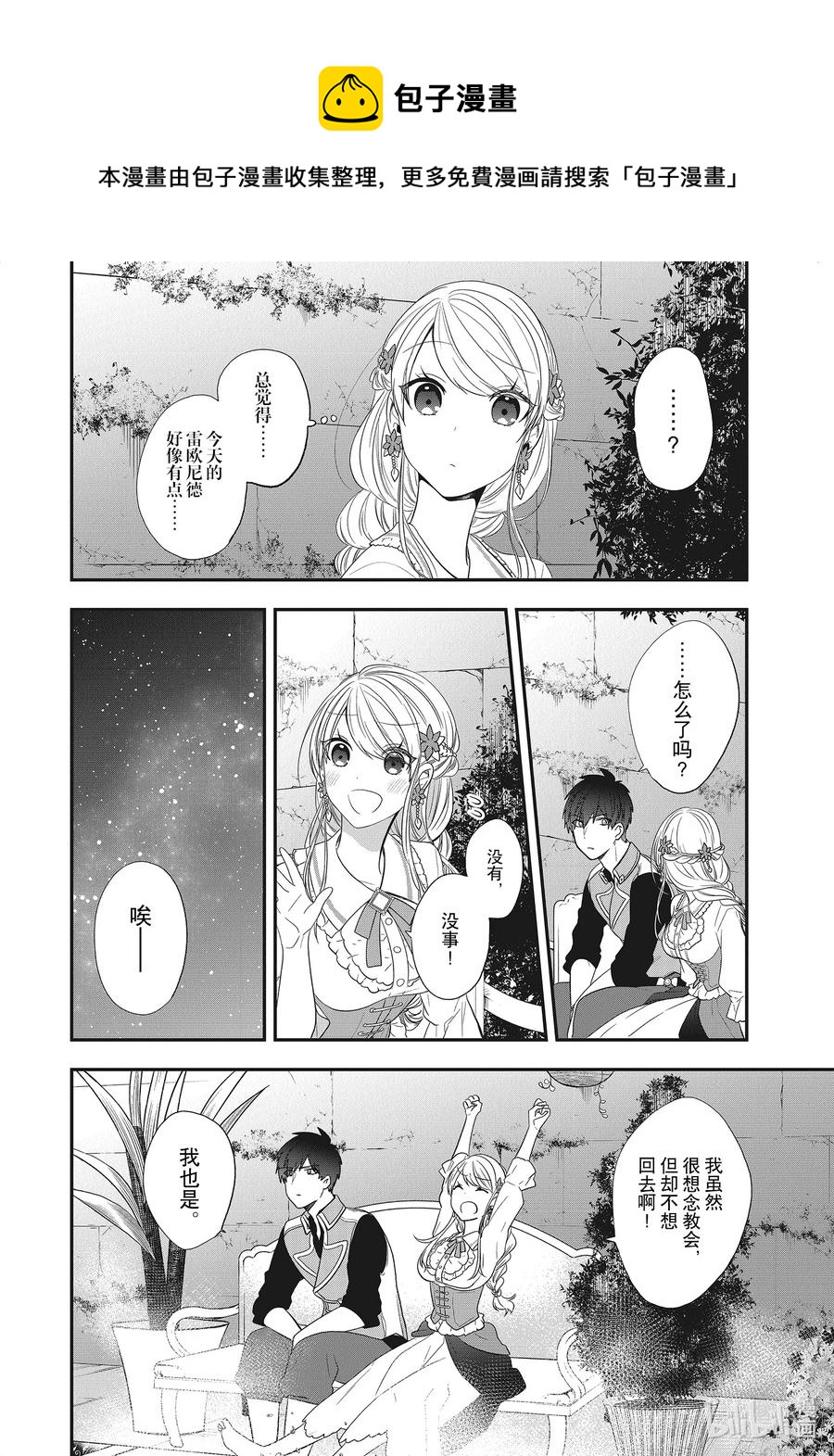 24 夜晚的重新约会和烟花1