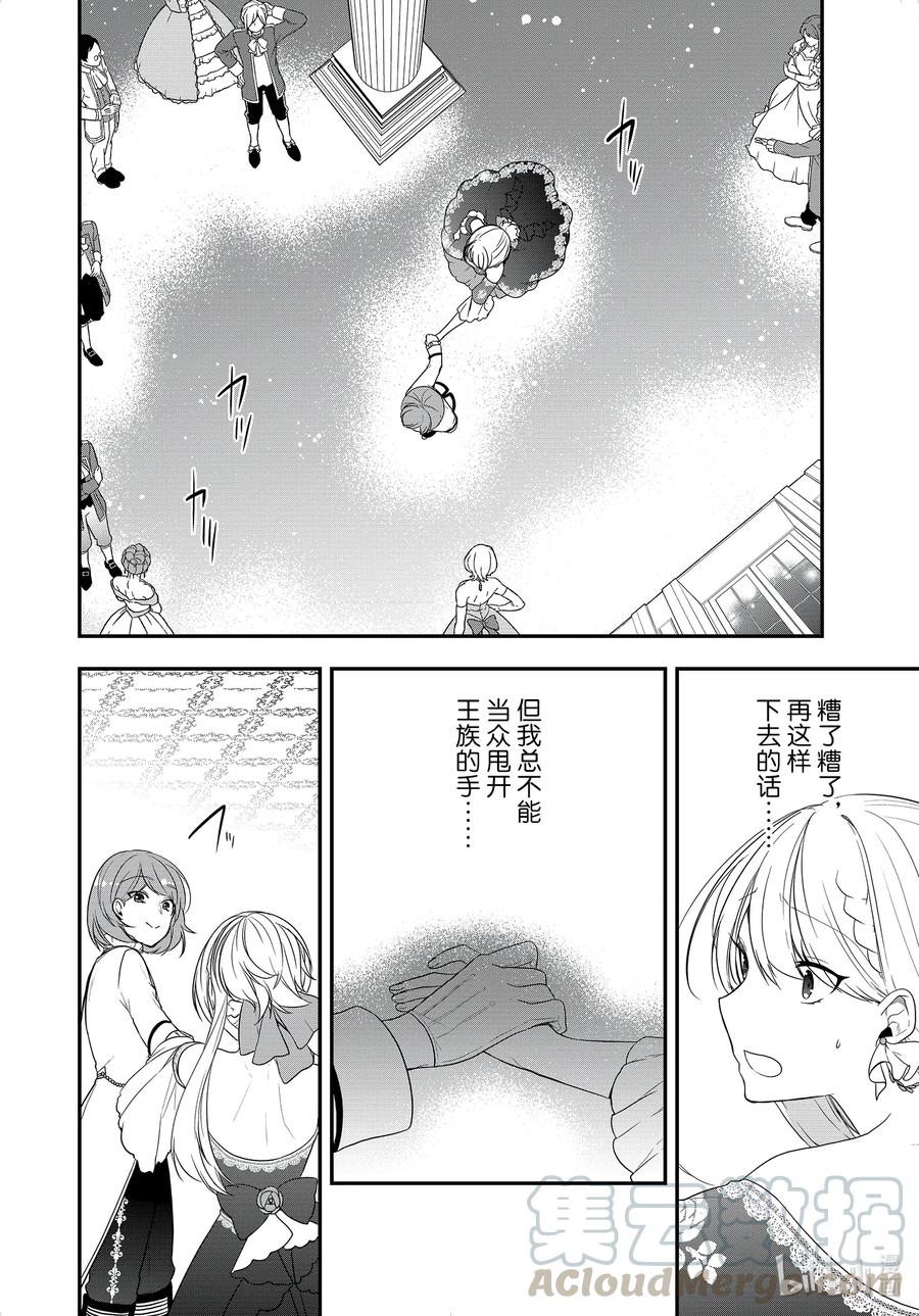 11 骑士大人是要在危机时刻登场的2