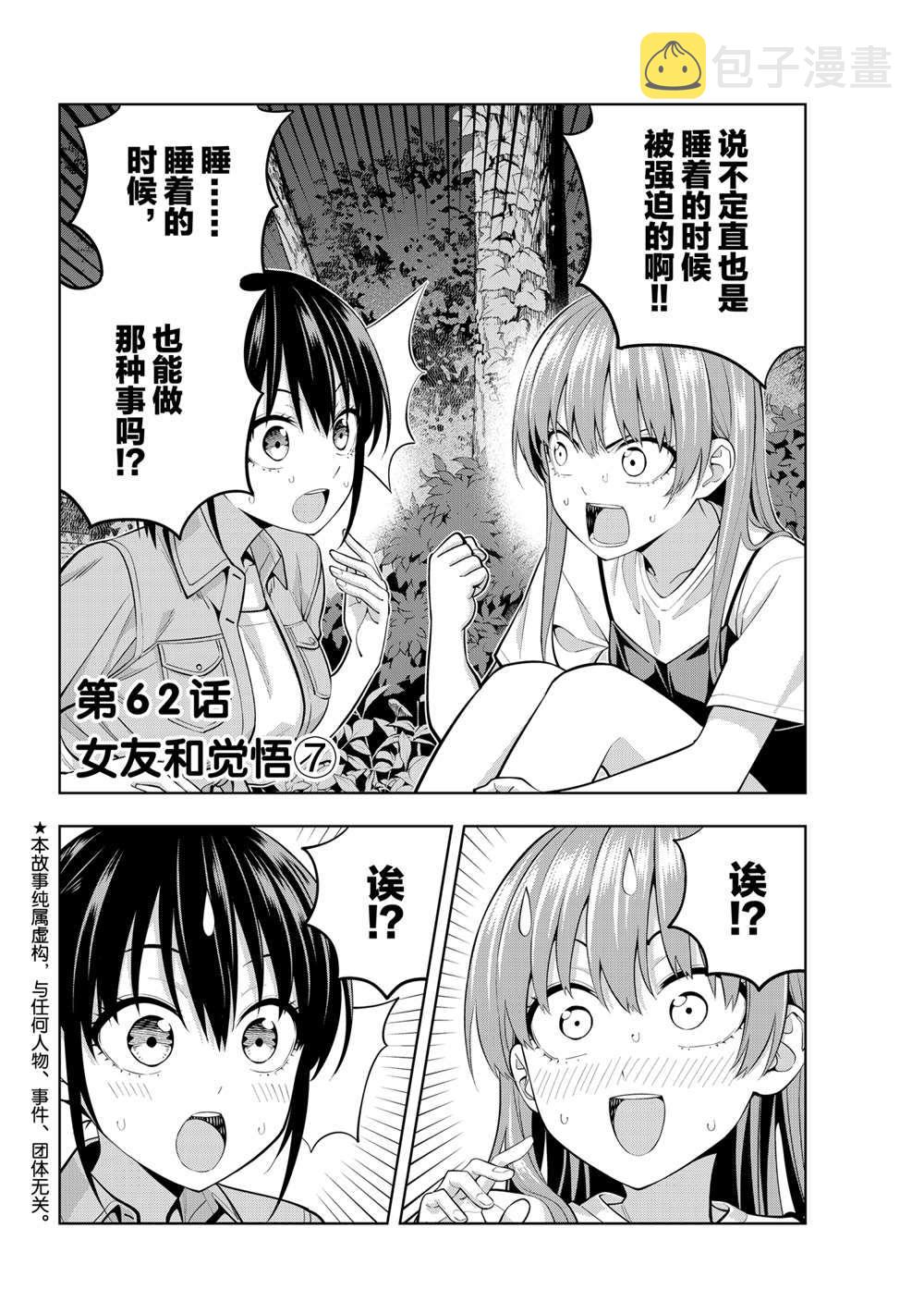 第62话1