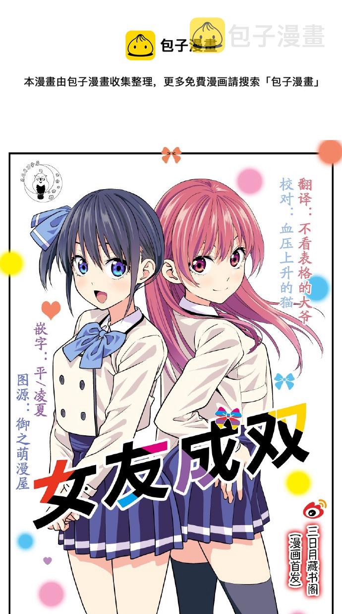 第42话 拜托了紫乃同学0