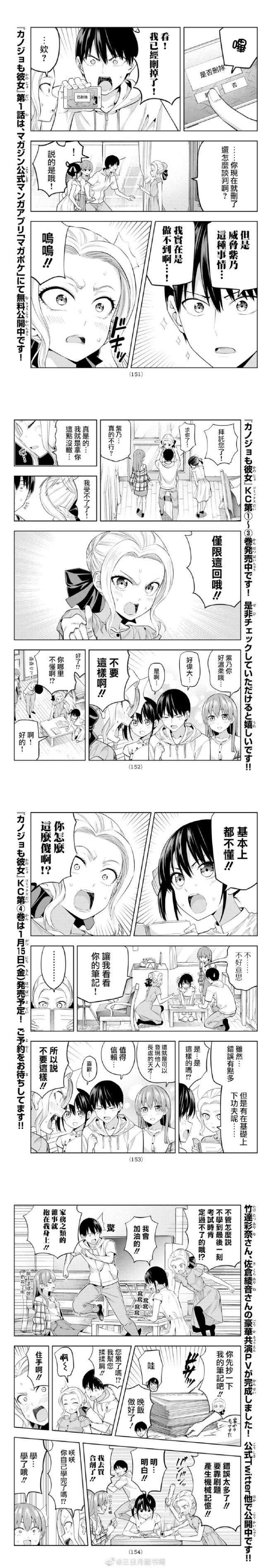 第42话 拜托了紫乃同学2