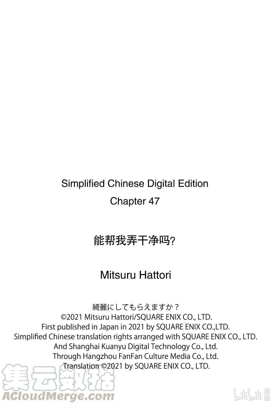 47 那个还没……4