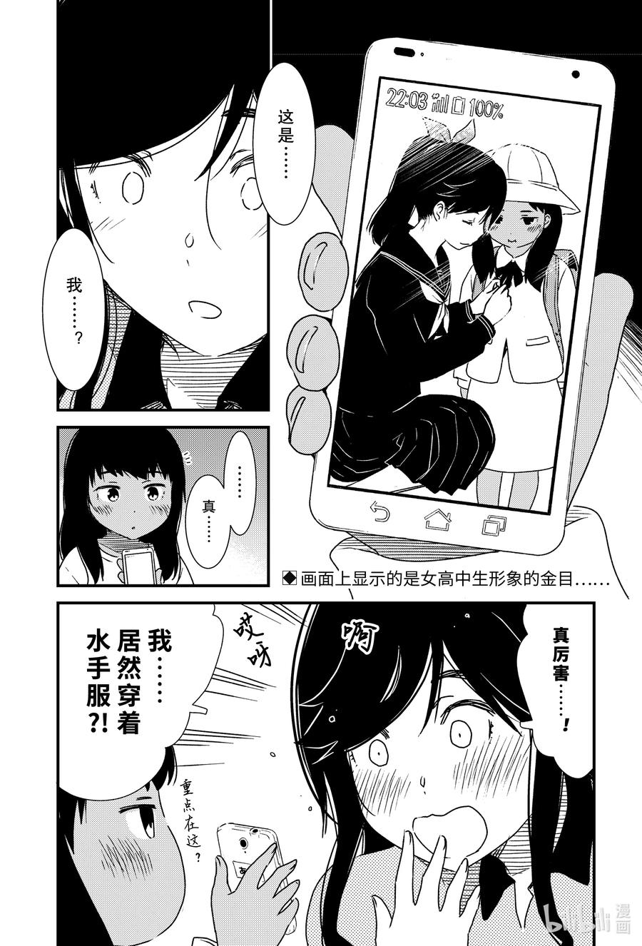 45 寒冷的理由……1