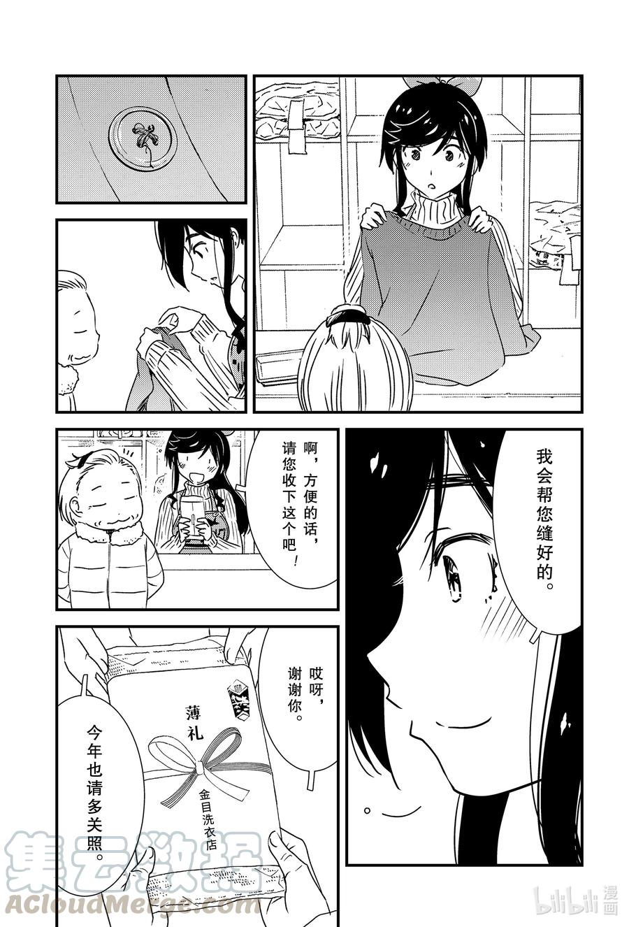 42 我的店……？3