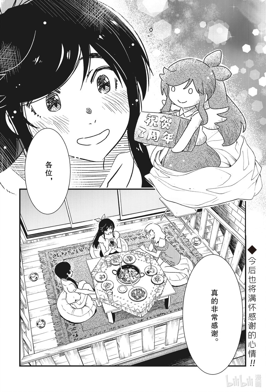 53 三周年了呢~3