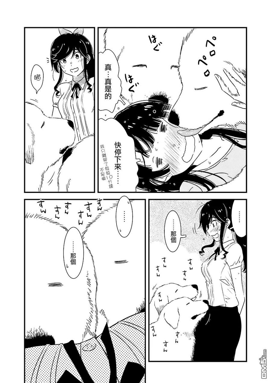 23 我…我家…那个4