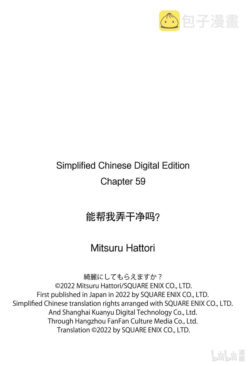 59 是金目洗衣店对吧4