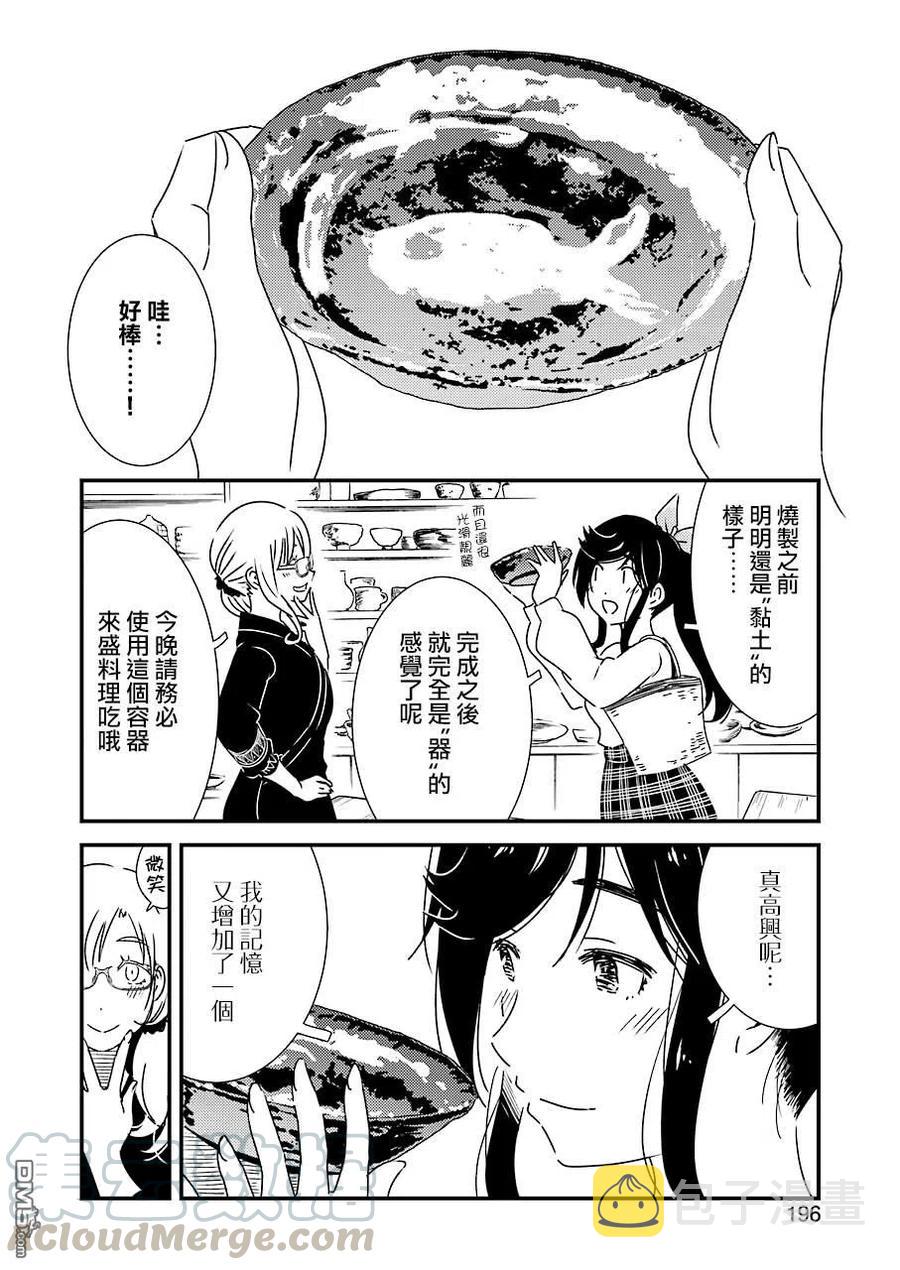 33 爷爷他是个非常——3