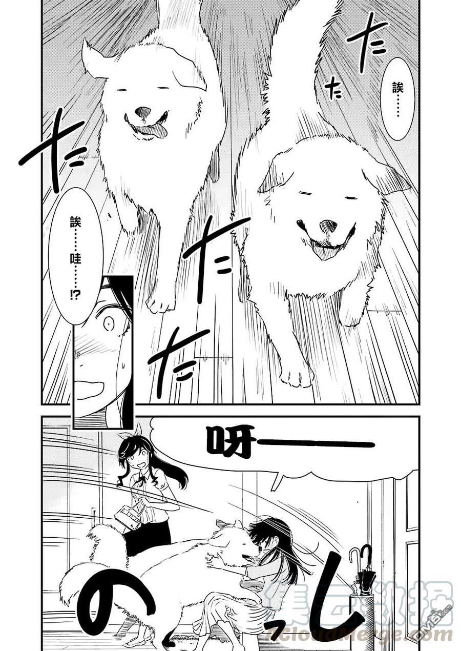 23 我…我家…那个3