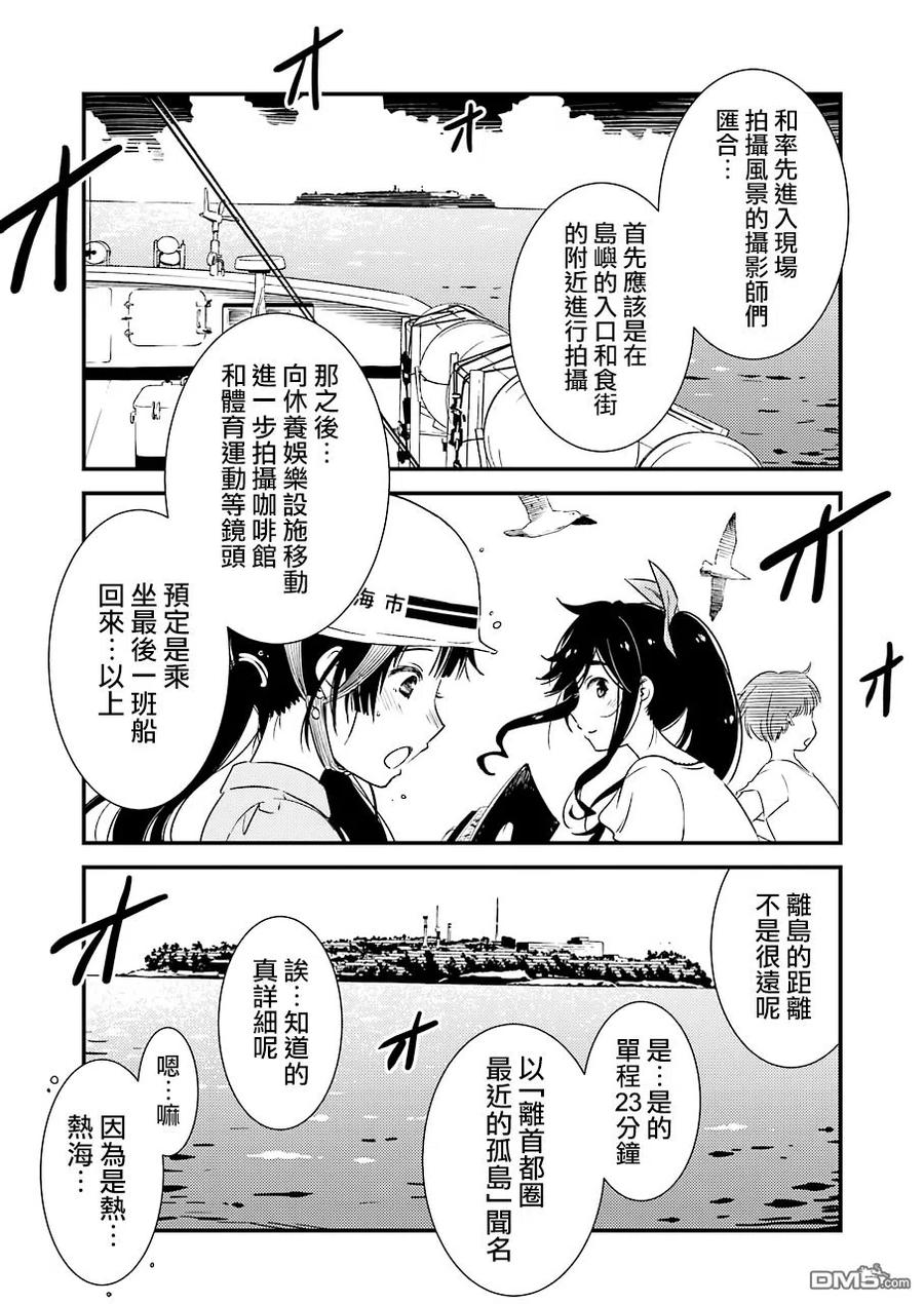 18 我大概……是第一次……4