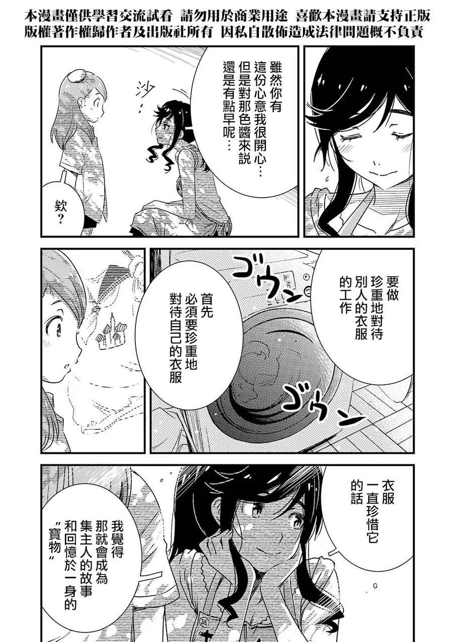 4 你说什么我都会听的啦！！0