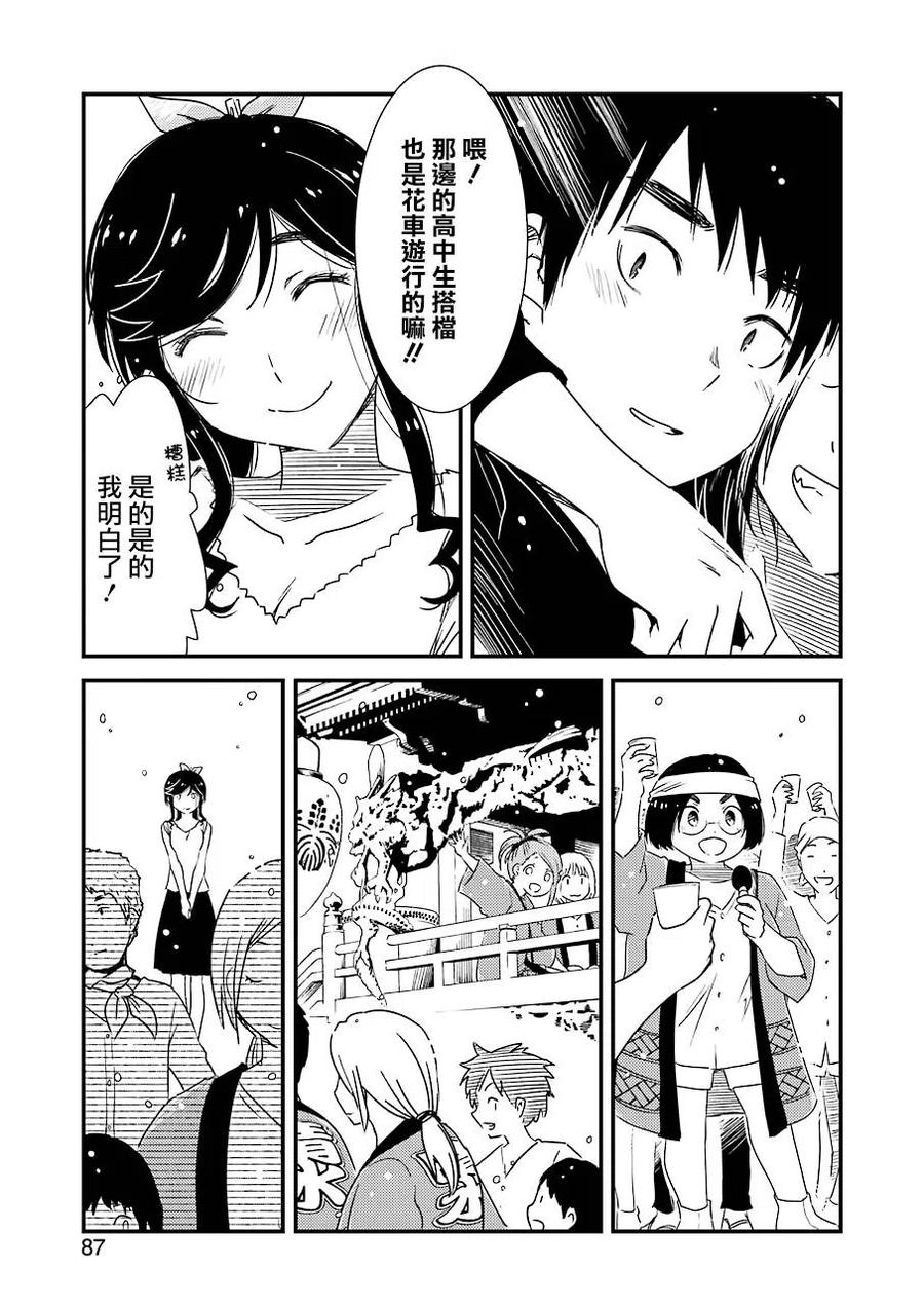 10 别太勉强自己了2