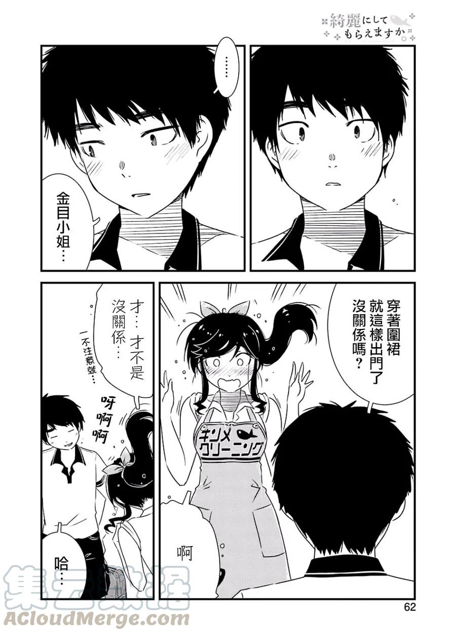 16 这样一点也不好1