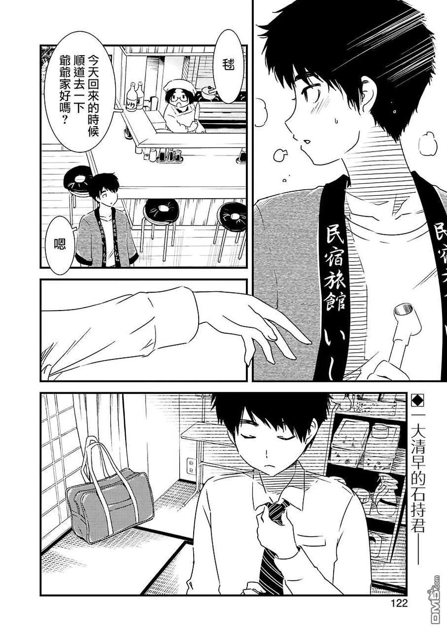 24 顺道去趟爷爷那里1