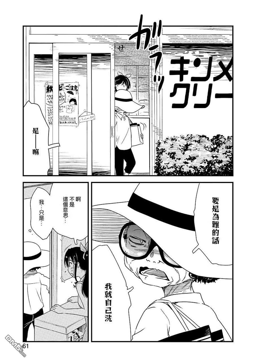 27 这个月的房租……4