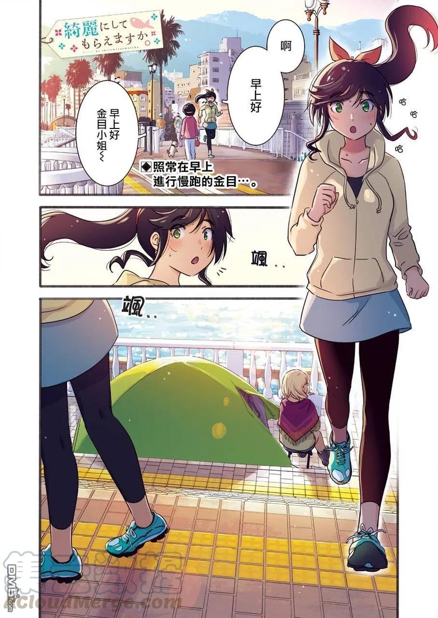 29 撑帐篷真的可以吗……0