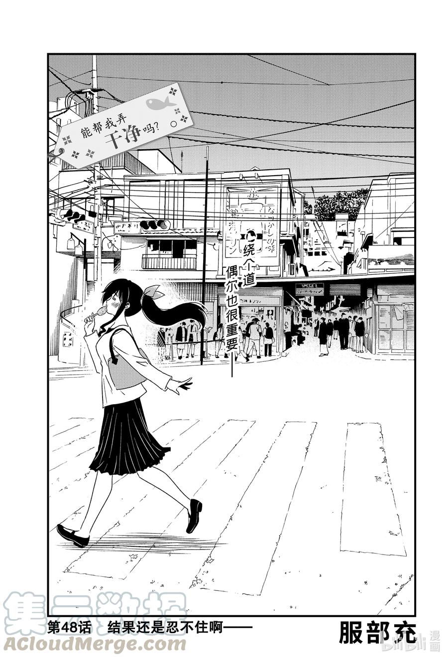 48 结果还是忍不住啊——0