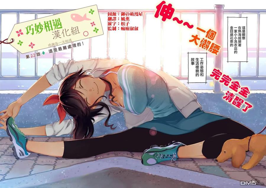 22 最难处理的那种！1