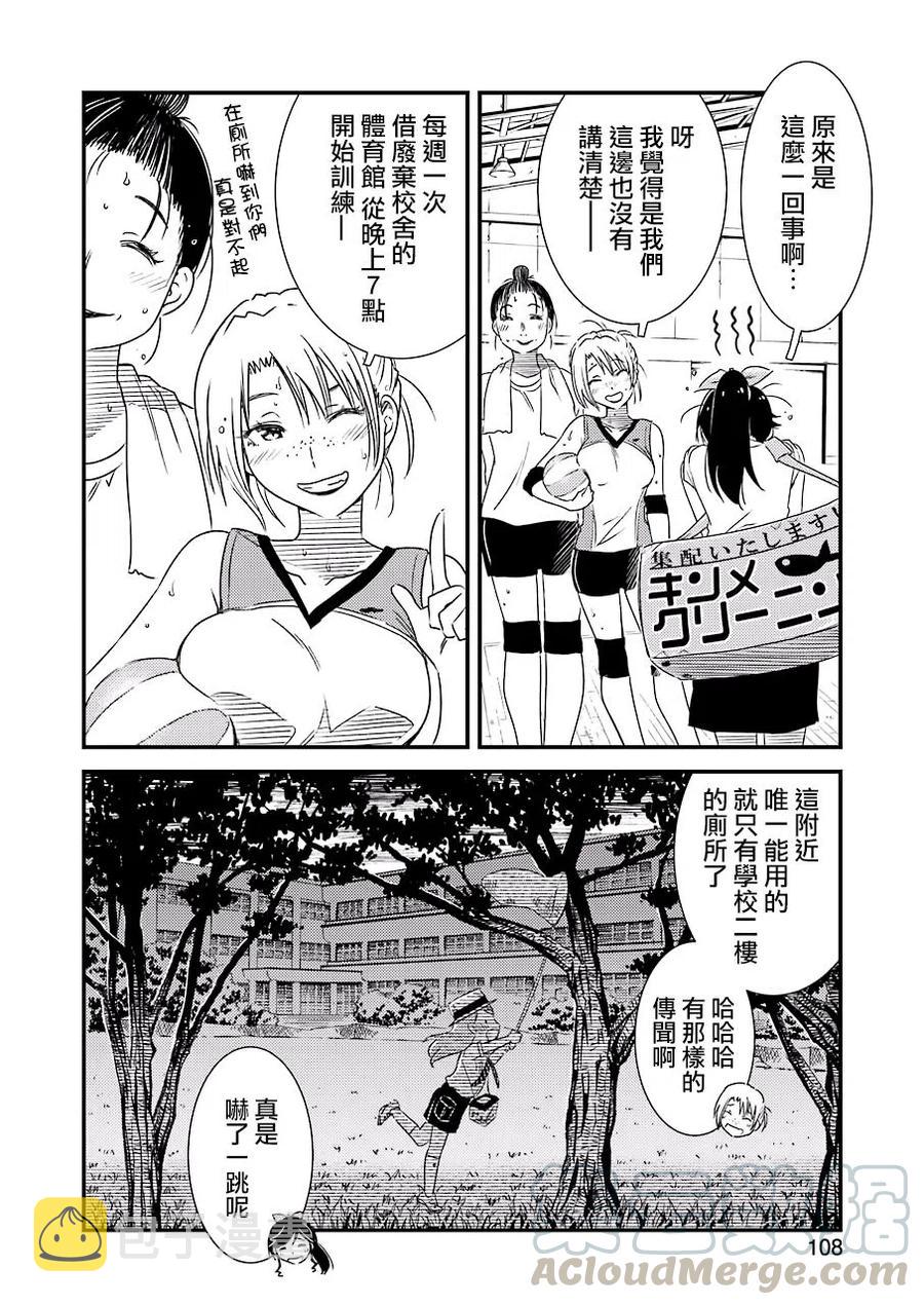 13 那色也一起去吧1