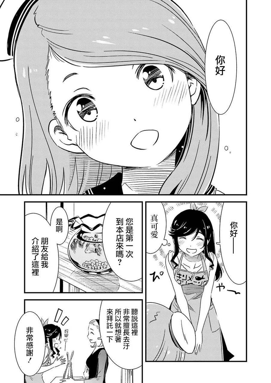 4 你说什么我都会听的啦！！4