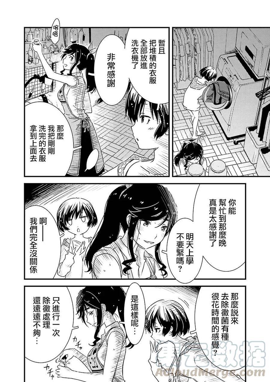 10 别太勉强自己了3