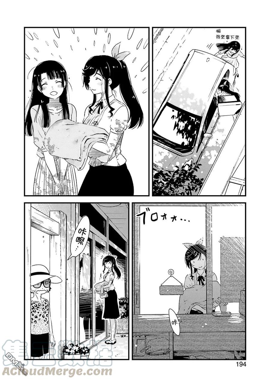 23 我…我家…那个1