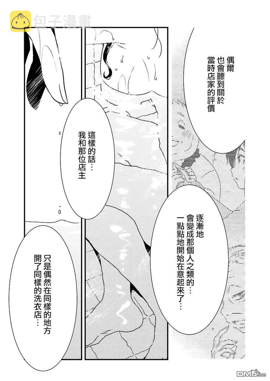 38 请当作自言自语0