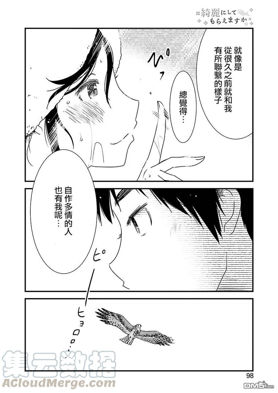 38 请当作自言自语1