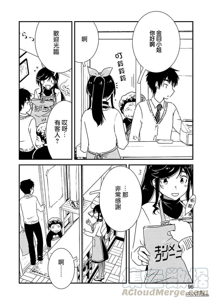 32 原来是……今天……3