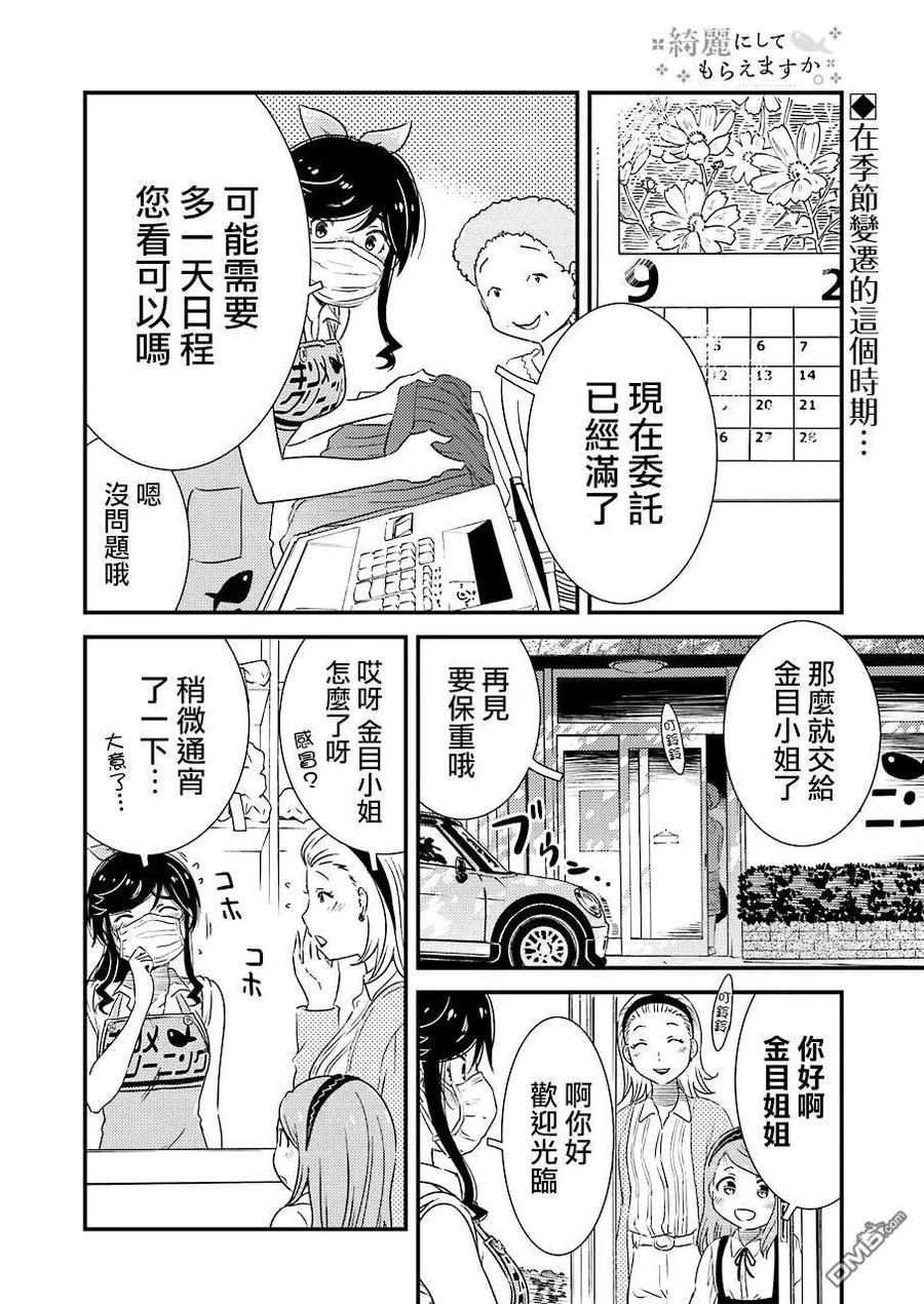 25 啊～啊 一个人的话1