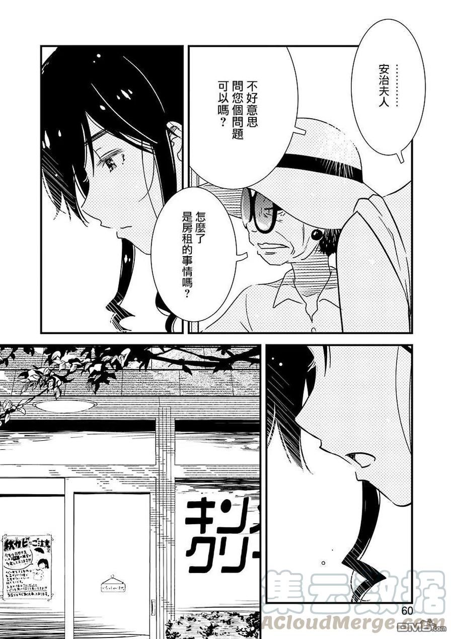 27 这个月的房租……3