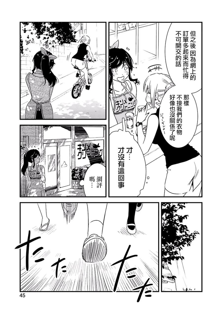 16 这样一点也不好4