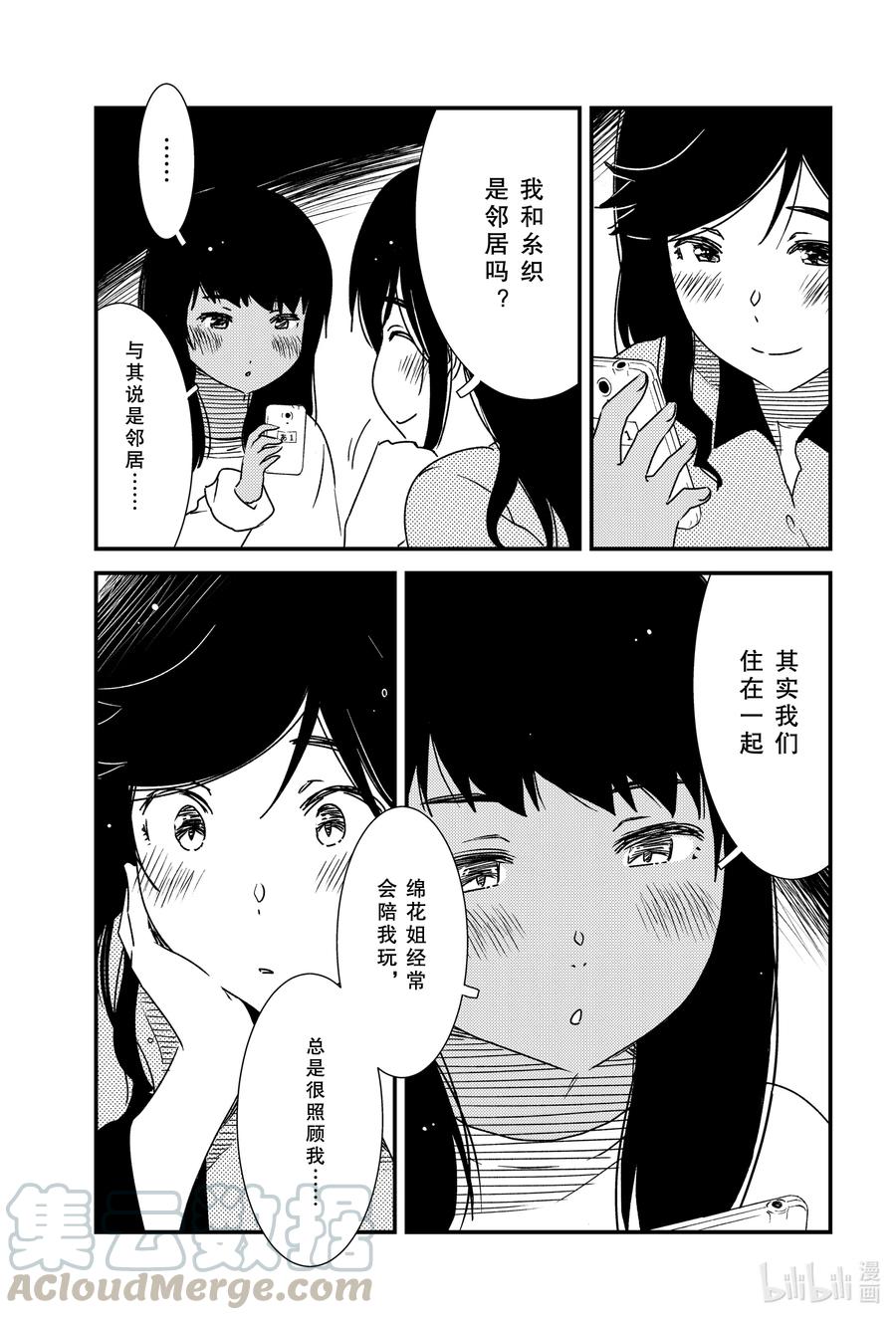 45 寒冷的理由……2