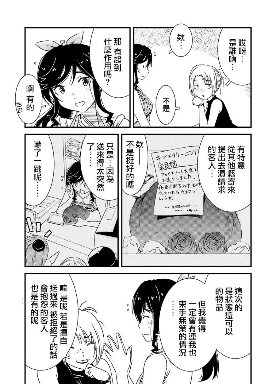 16 这样一点也不好2