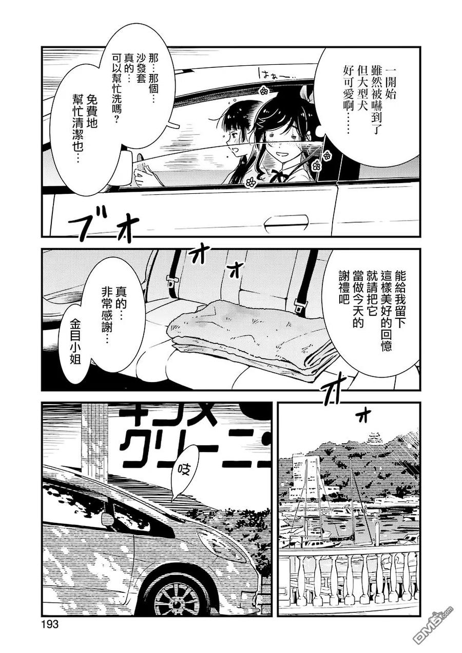 23 我…我家…那个0