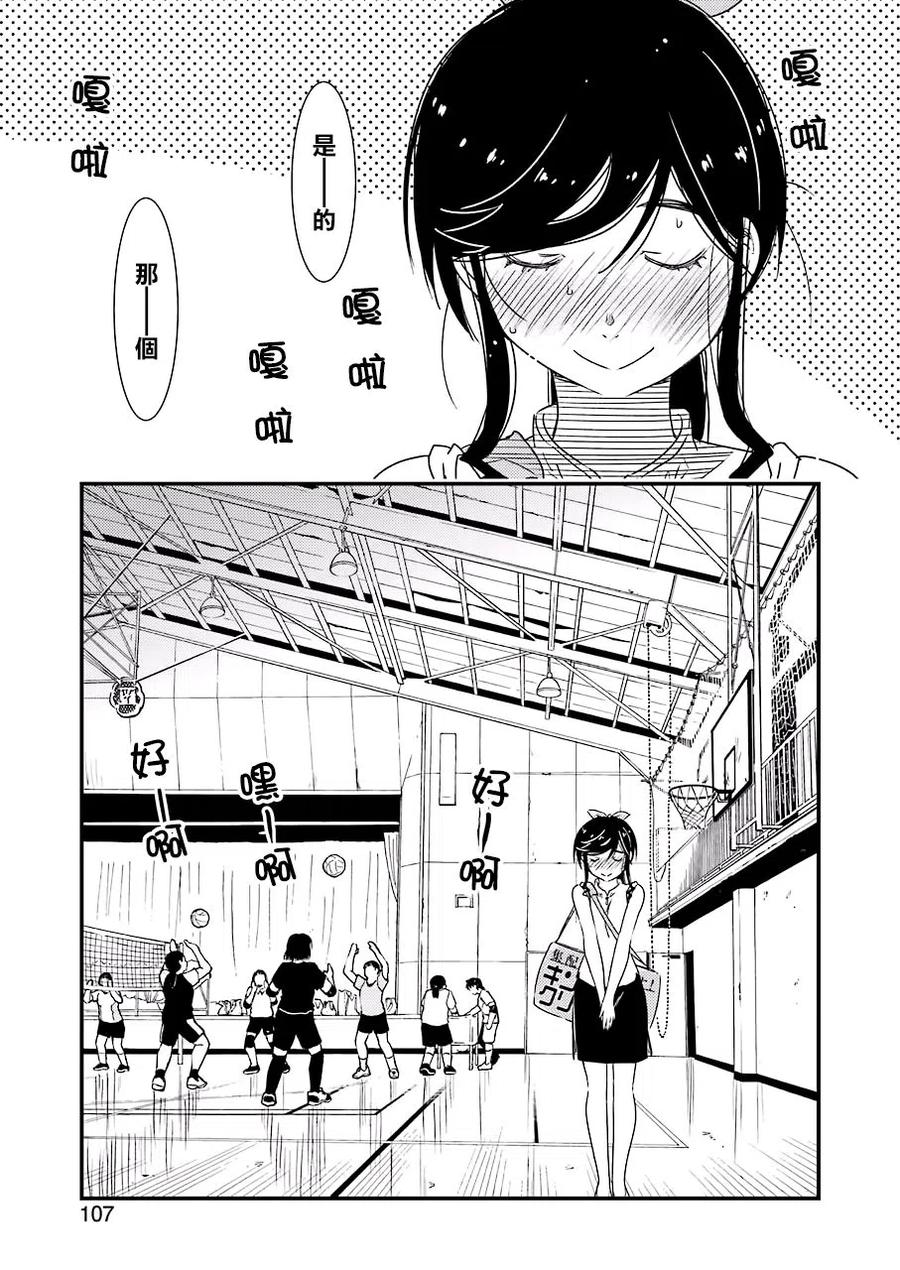 13 那色也一起去吧0