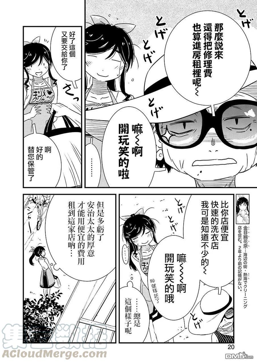 22 最难处理的那种！3