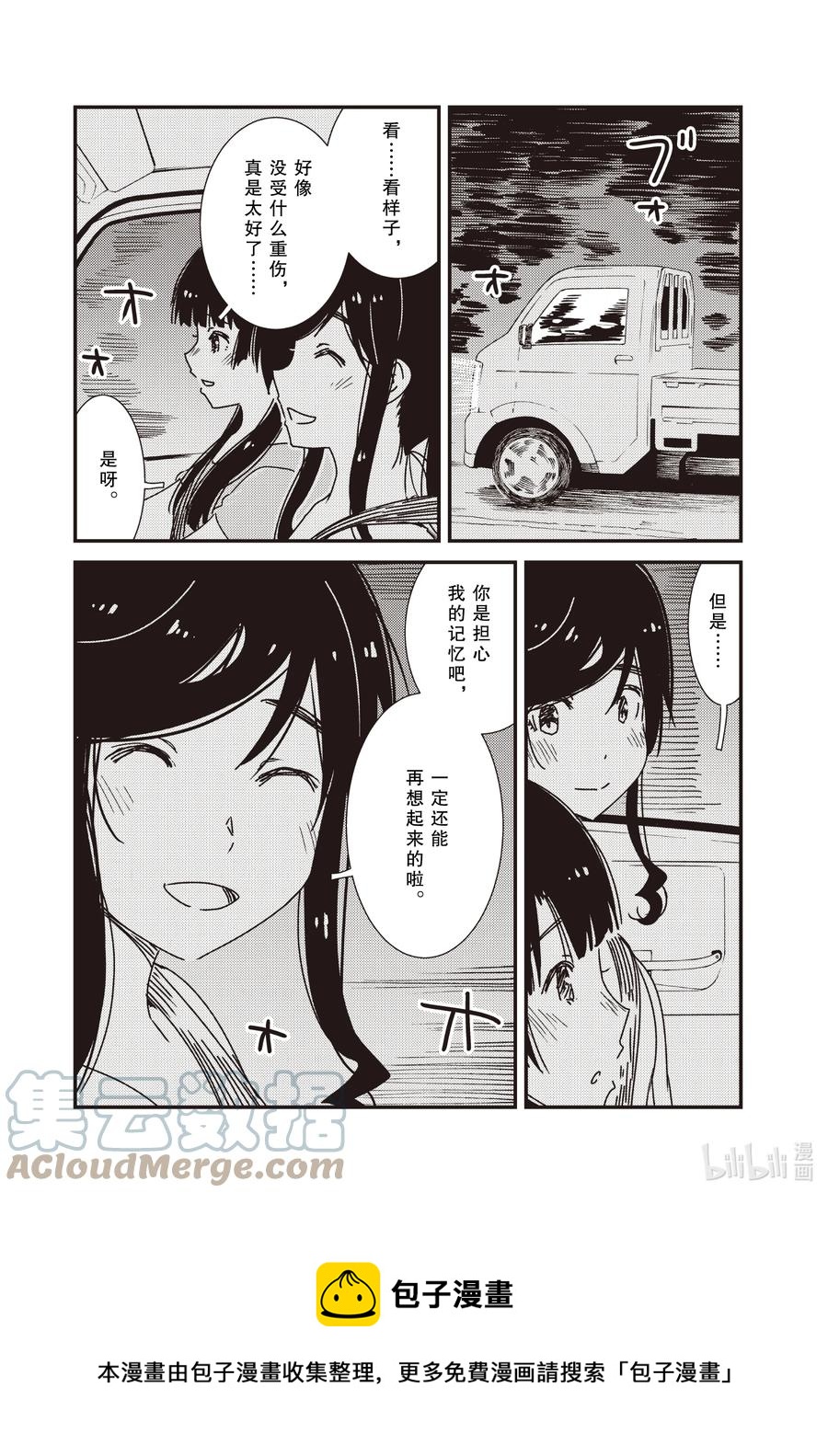 57 好像有什么不对劲？4