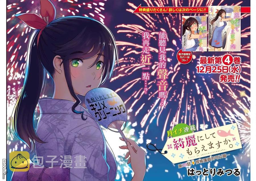 29 撑帐篷真的可以吗……1