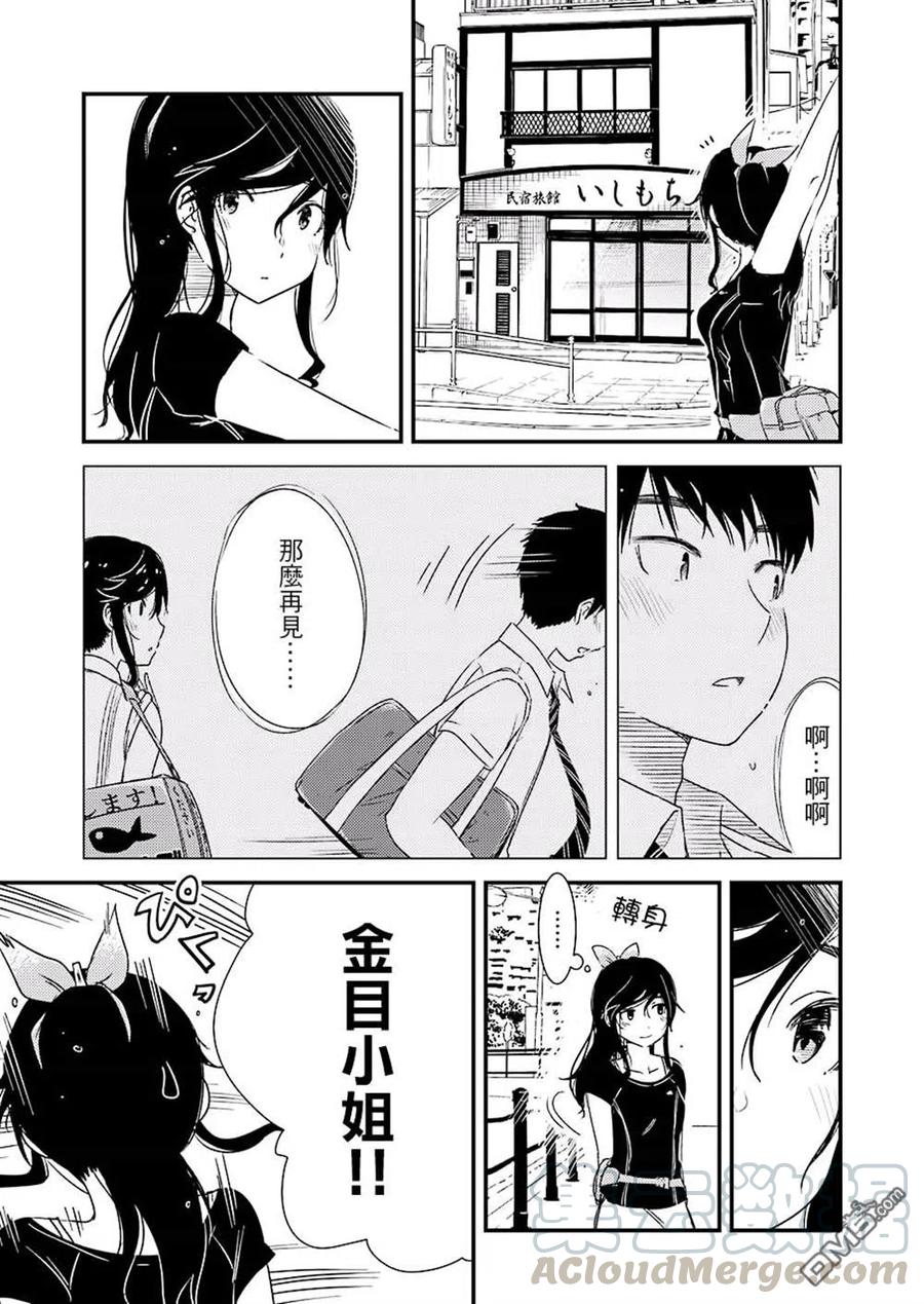 14 （咚，咚咚）3