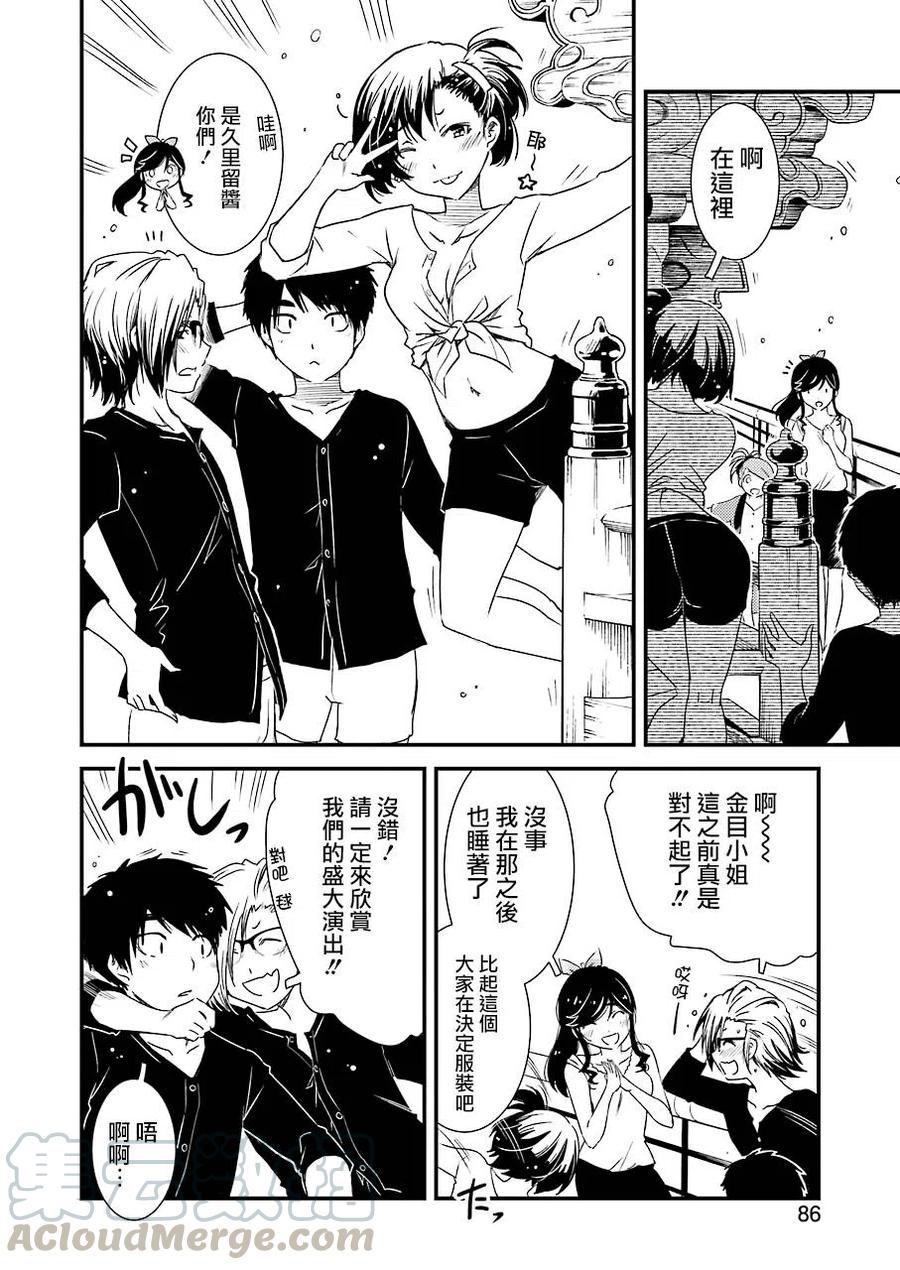 10 别太勉强自己了1