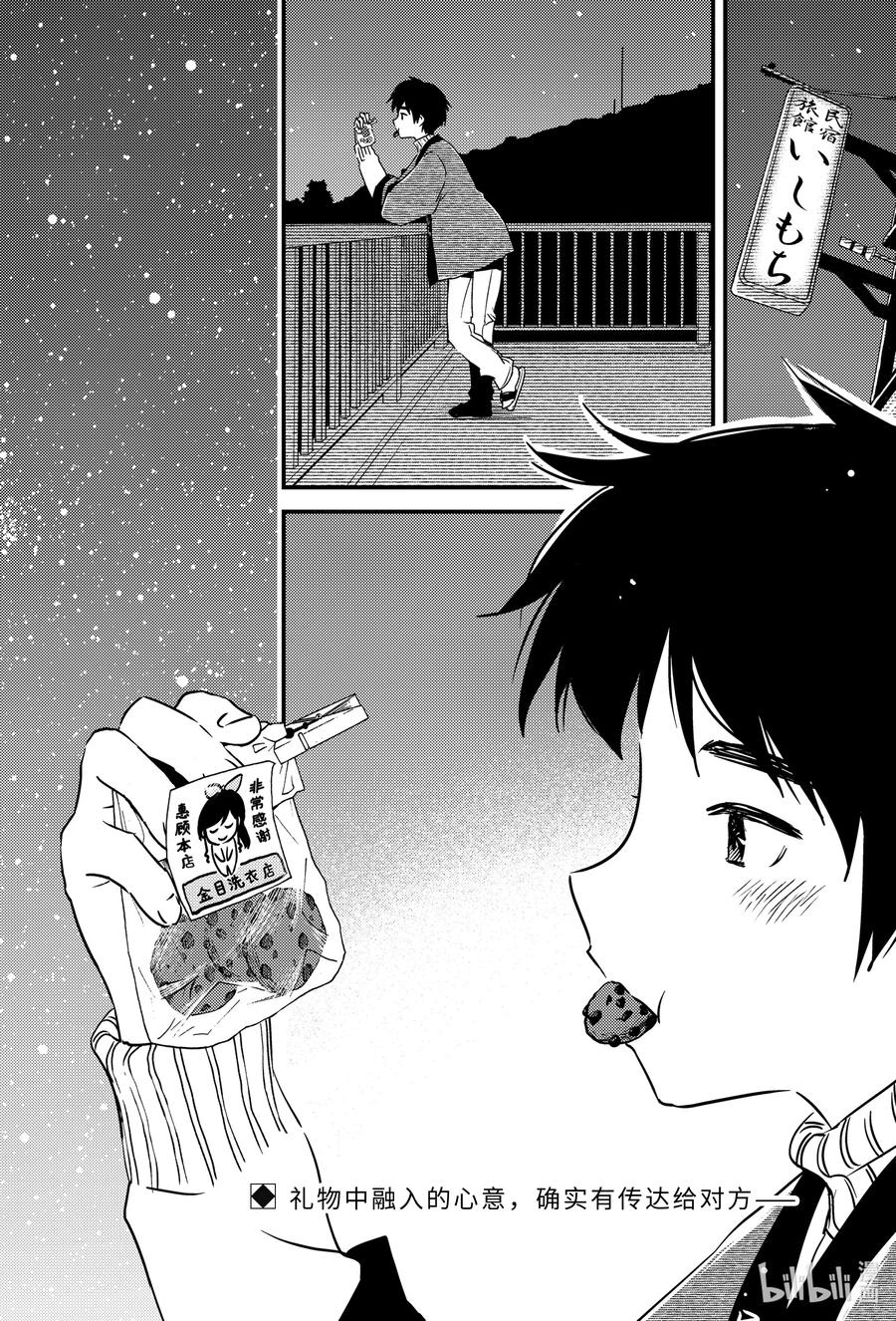 47 那个还没……3