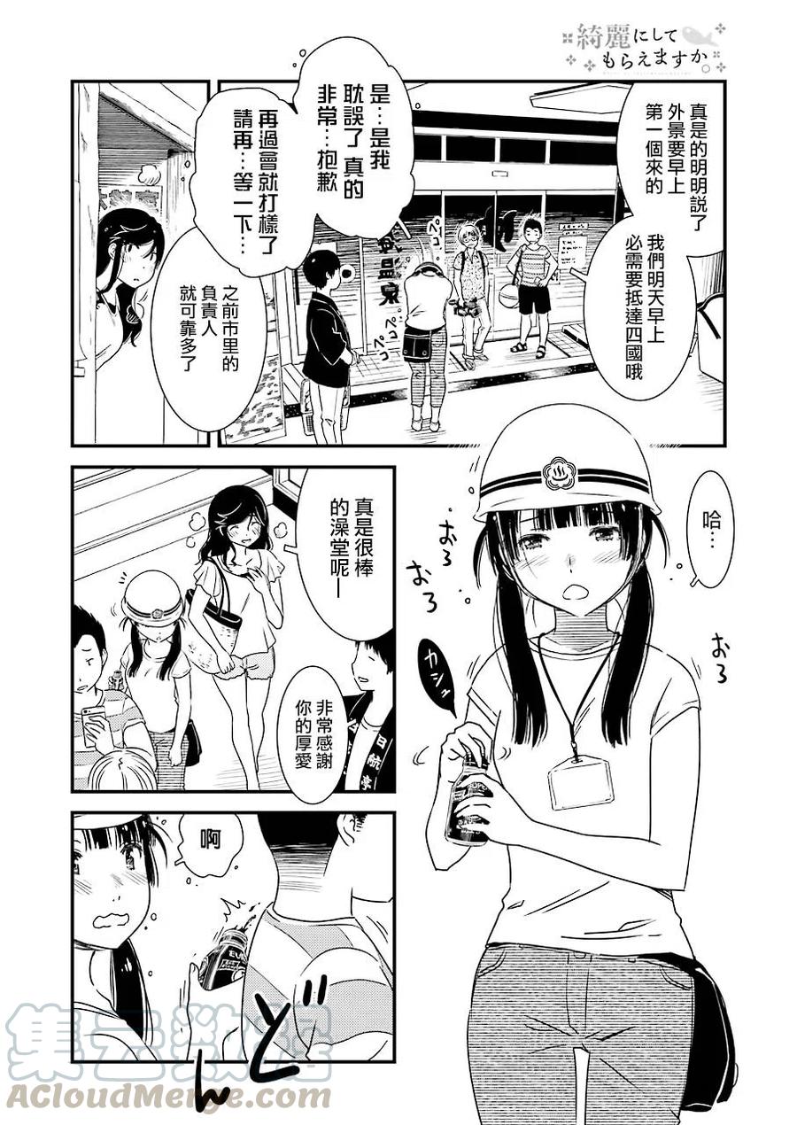 17 做的真是太棒了3