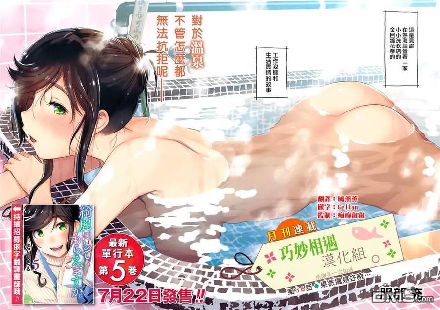 36 果然真好啊……1