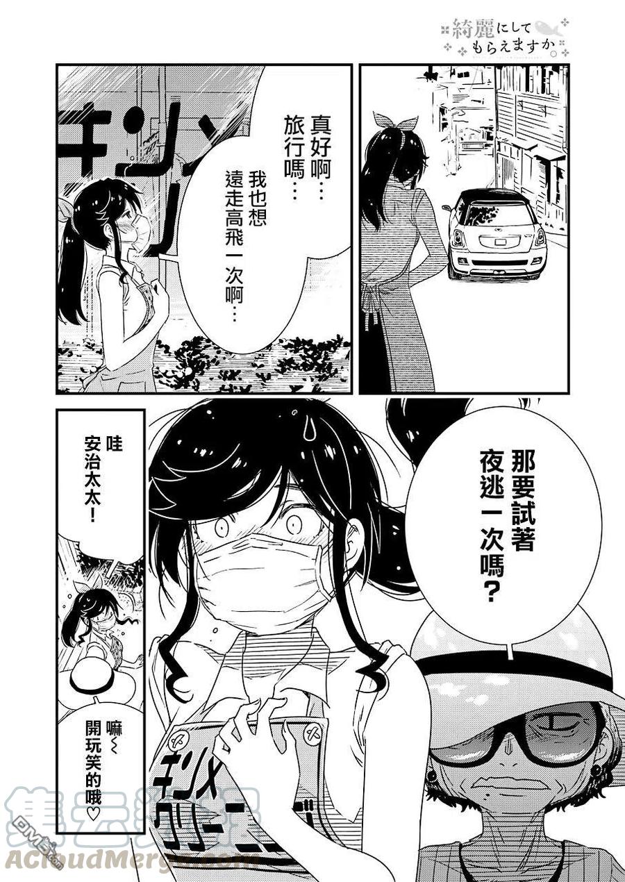 25 啊～啊 一个人的话3