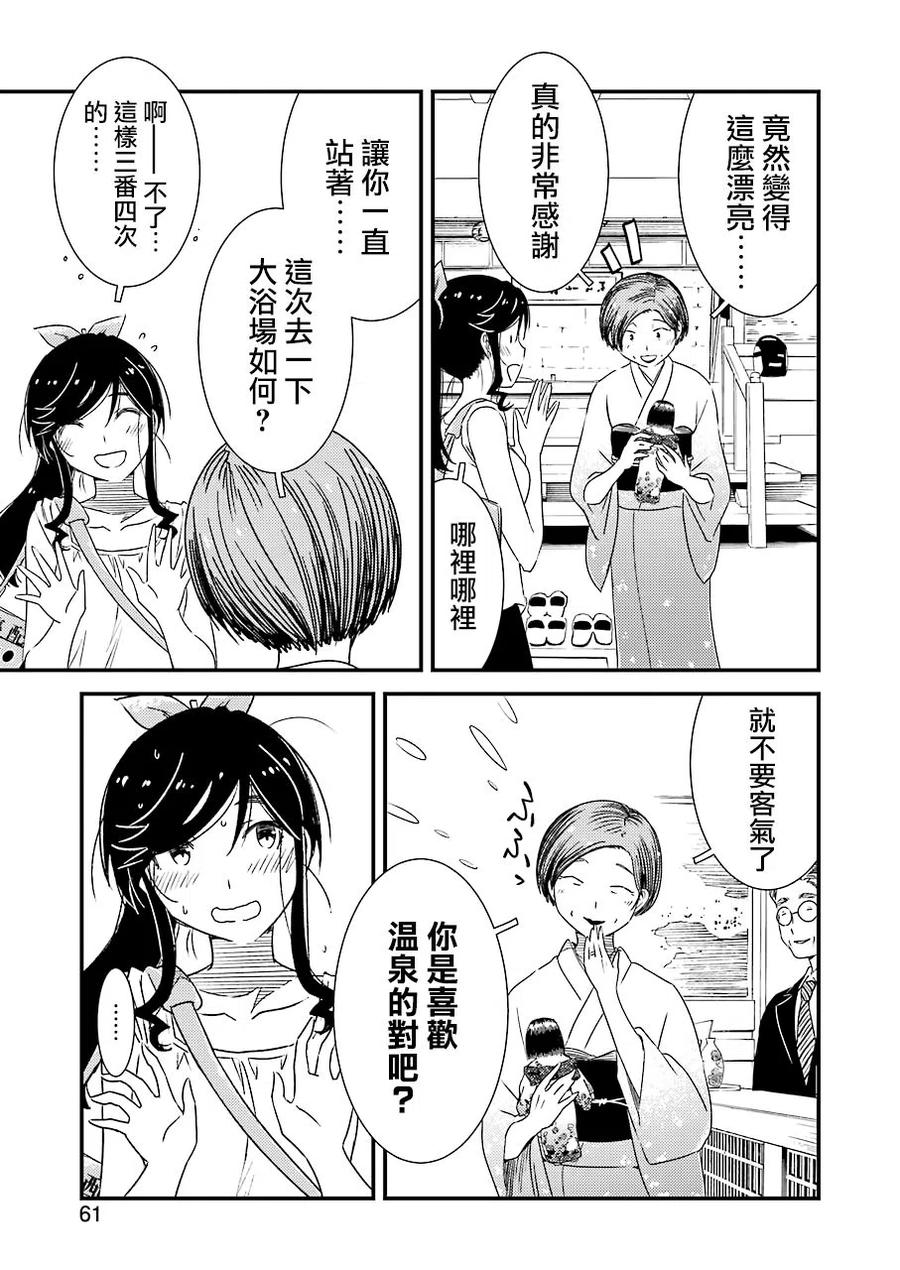 12 明明是第一次……2