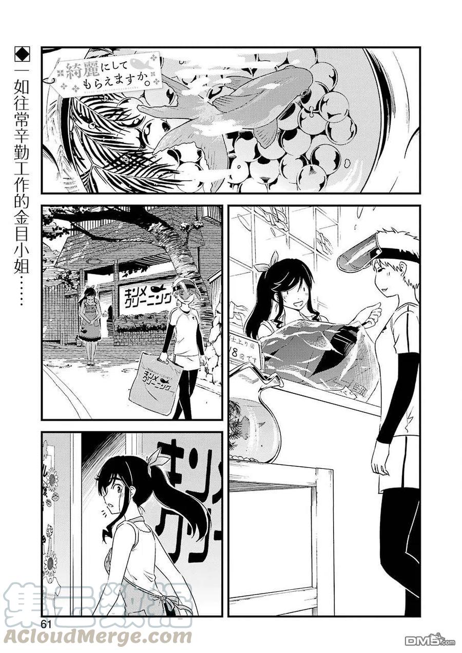 11 对我来说……0