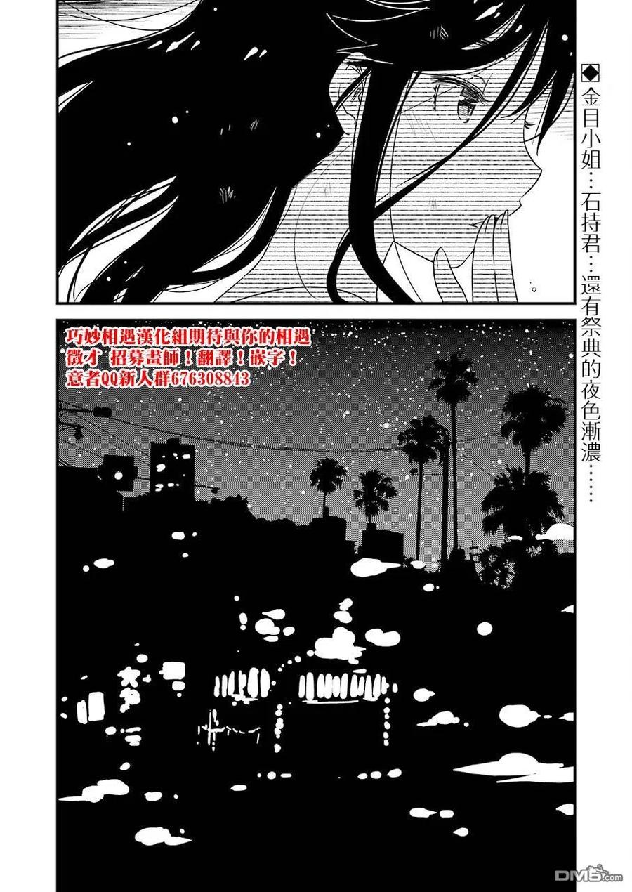 11 对我来说……3