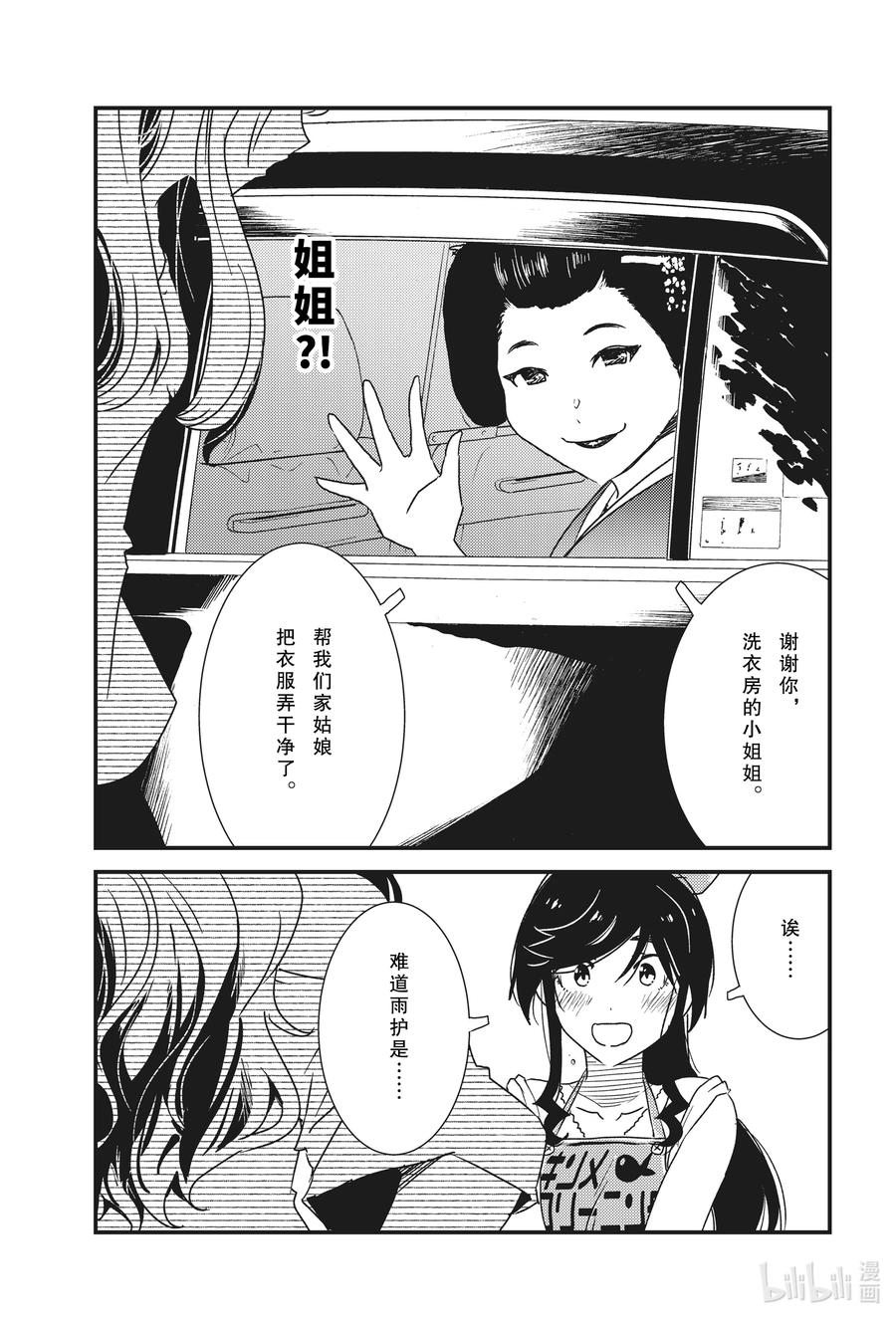 50 只不过是个小新人而已啦—1