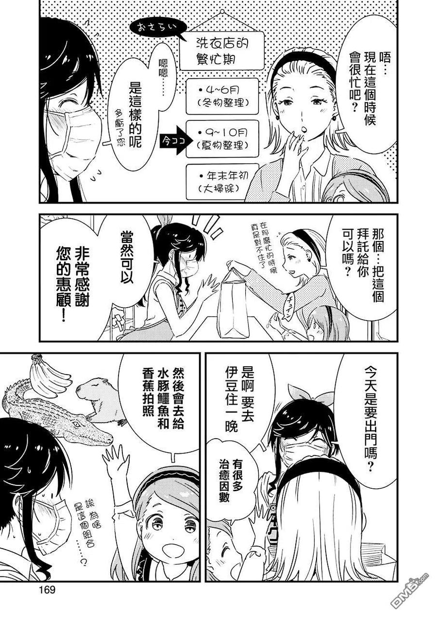 25 啊～啊 一个人的话2